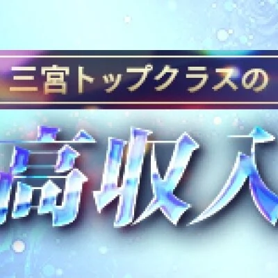 mist（ミスト）のメリットイメージ(1)