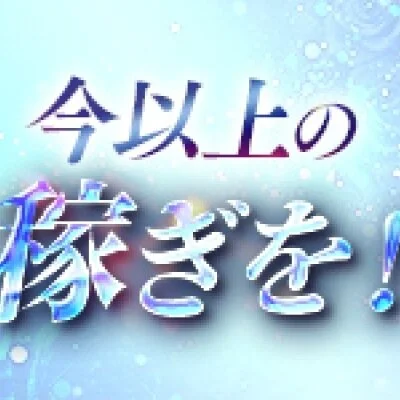 mist（ミスト）のメリットイメージ(4)