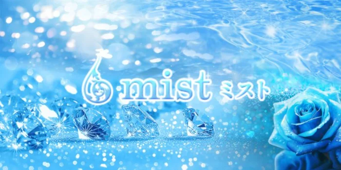 mist（ミスト）