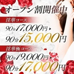 特別イベントを開催中！！！