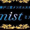 いつでも大歓迎♪未経験でも安心♪女の子第一の健全店♪のサムネイル