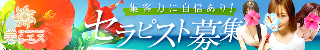 美らエス