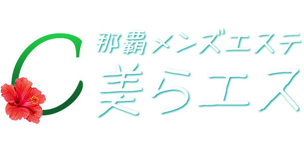 美らエス