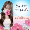 美らエス