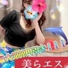 美らエス