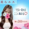 美らエス