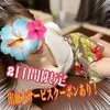美らエス