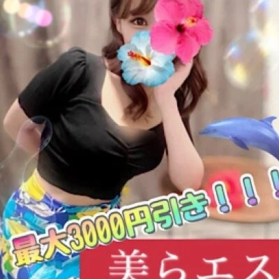 美らエス