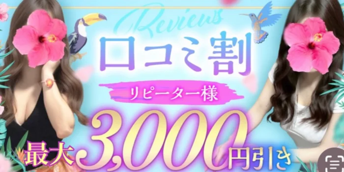 美らエス