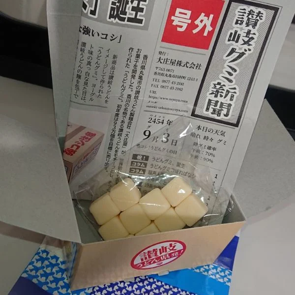 8/1(土)の…