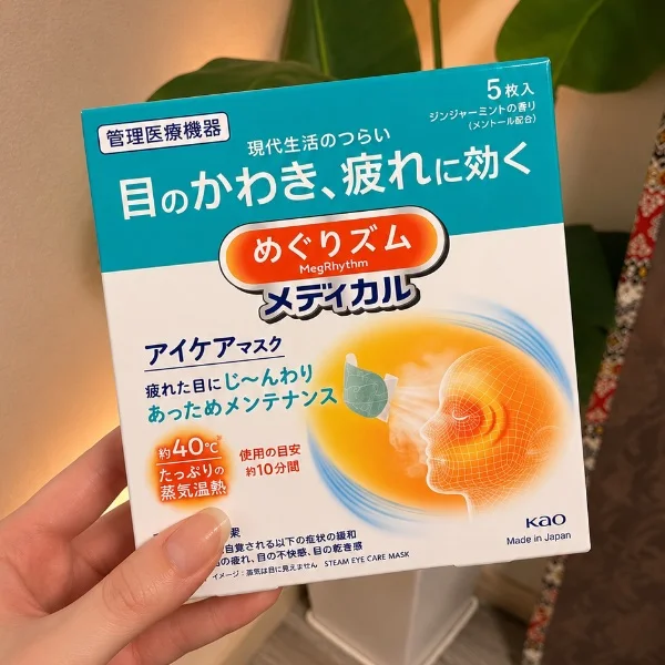 入手!