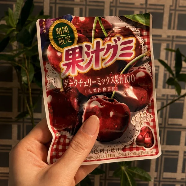グミ女!