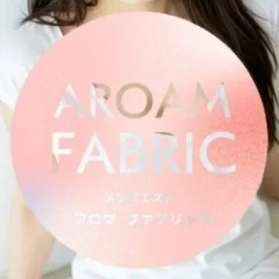 〜 癒しの空間 メンズエステAROMA FABRIC 〜 〜 癒しの空間 メンズエステAROMA FABRIC 〜