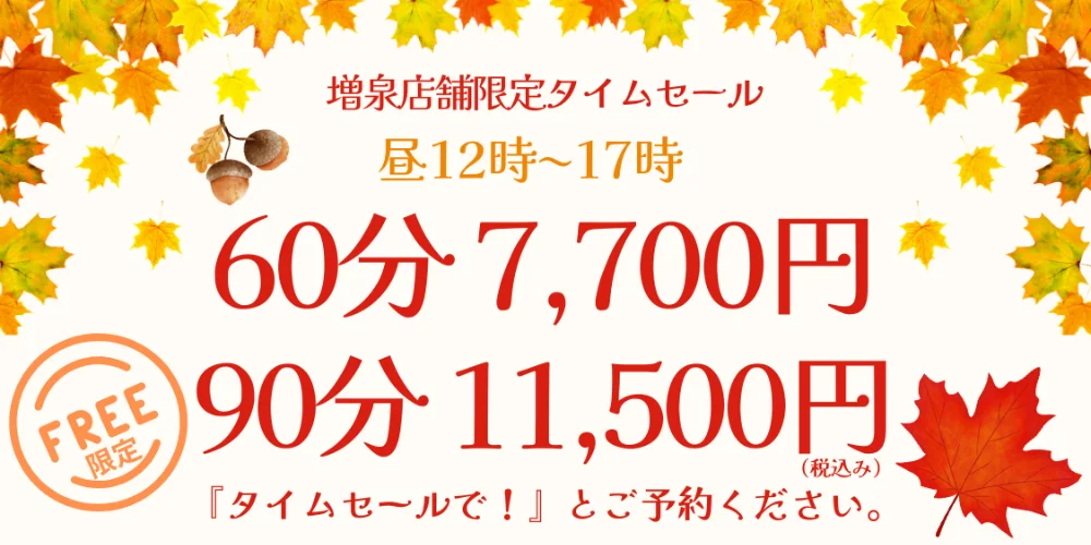 メンズエステ　AROMA FABRICのカバー画像