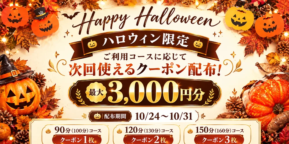 メンズエステ　AROMA FABRICのカバー画像