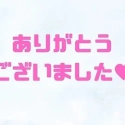本日もありがとうございました(^^♪