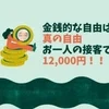 🌸アロマファブリックで一緒に働きませんか？🌸のサムネイル