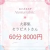 当店で働くメリットのサムネイル