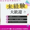❣未経験者の方大募集！のサムネイル