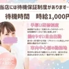週1回ほどの短時間出勤でも大歓迎♪のサムネイル