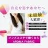 「未経験からのチャレンジ応援」のサムネイル