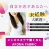 「未経験からのチャレンジ応援」のサムネイル
