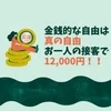 🌸アロマファブリックで一緒に働きませんか？🌸のサムネイル