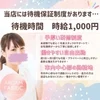 🌼 Aroma Fabric 求人ブログ 🌼のサムネイル