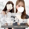 ◆◇◆未経験の方へ ◆◇◆のサムネイル