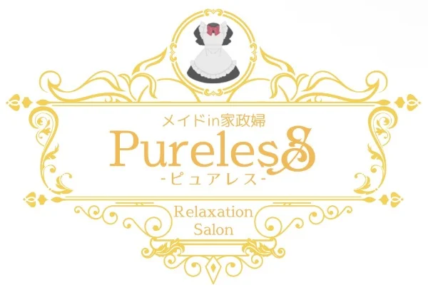 メイドin家政婦 Pureless-ピュアレス-