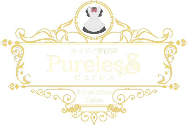 メイドin家政婦 Pureless-ピュアレス-