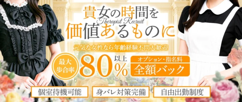 メイドin家政婦 Pureless-ピュアレス-の求人募集イメージ