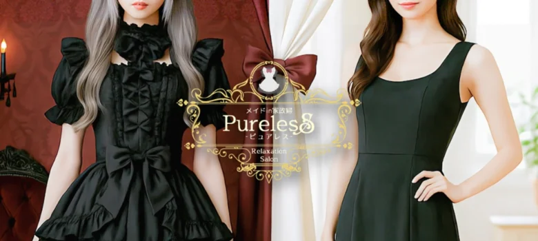 メイドin家政婦 Pureless-ピュアレス-