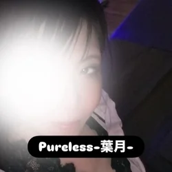 Nご主人様へ♥️葉月より