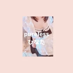 Yご主人様へ♥️ひなたより