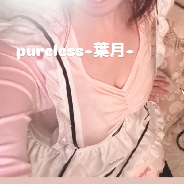 Yご主人様へ🤍葉月より