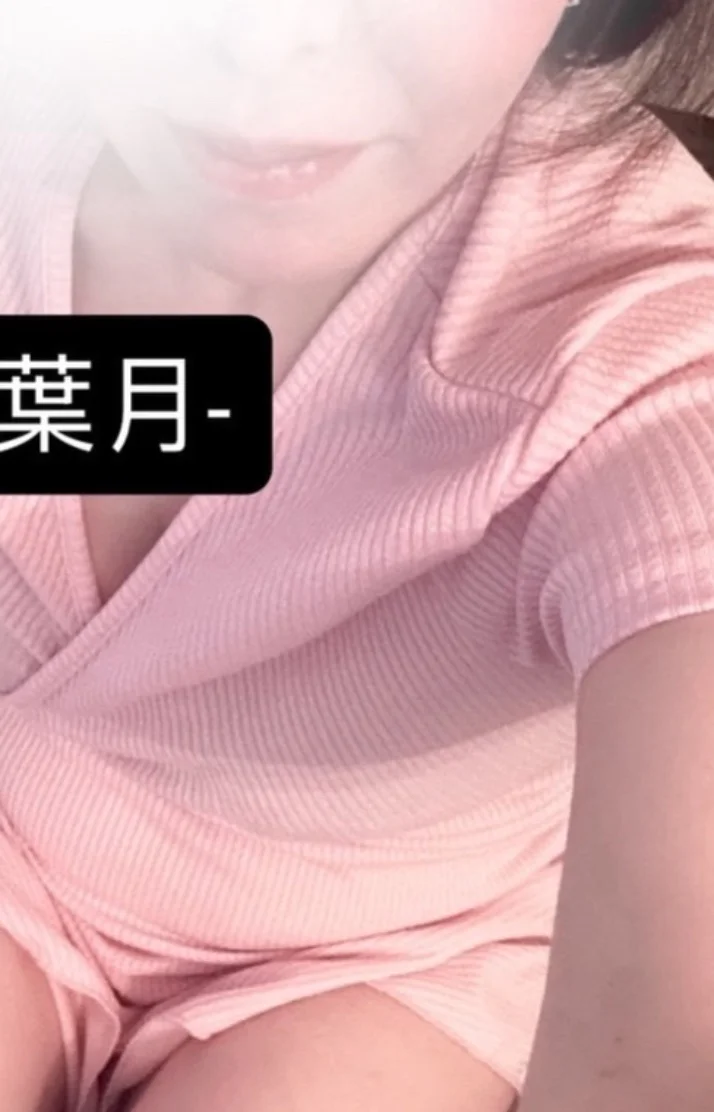 Sご主人様へ🤍葉月より