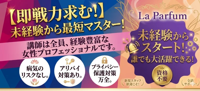 La Parfum