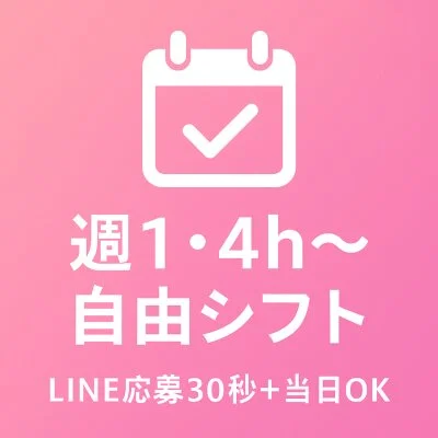 岡山メンズエステ『FLOR』のメリットイメージ(4)
