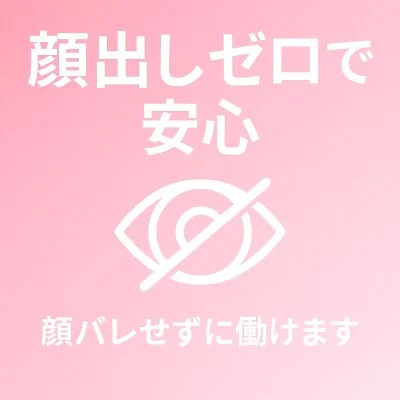 岡山メンズエステ『FLOR』のメリットイメージ(2)