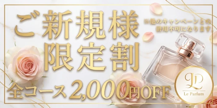 La Parfum