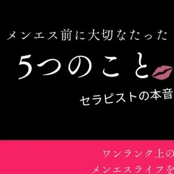 女の子の“好感度”が上がるたった5つの...