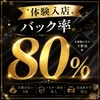 ルーム増設✨新人セラピスト急募のサムネイル