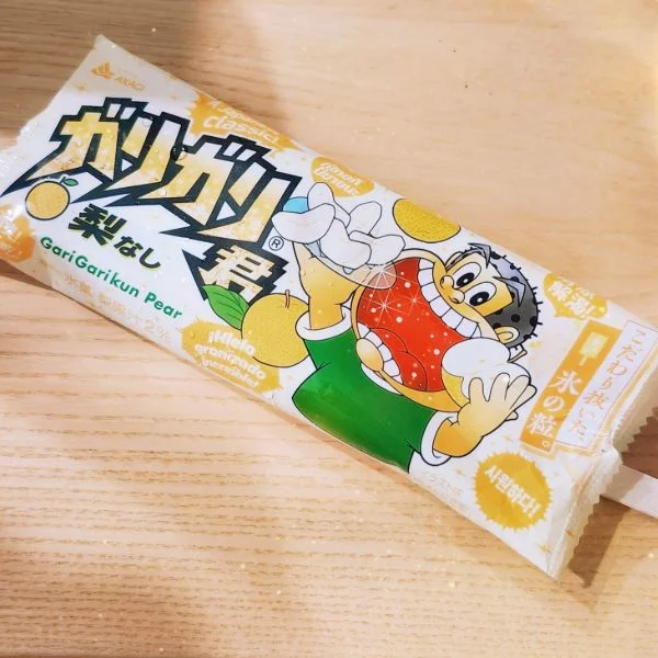 ガリ梨…