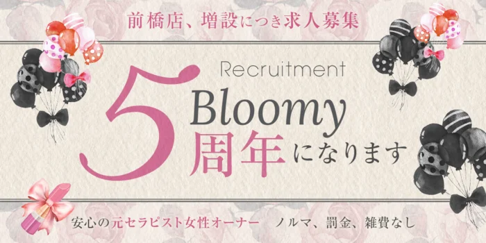 Bloomy前橋