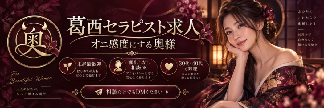 オニ感度にする奥様