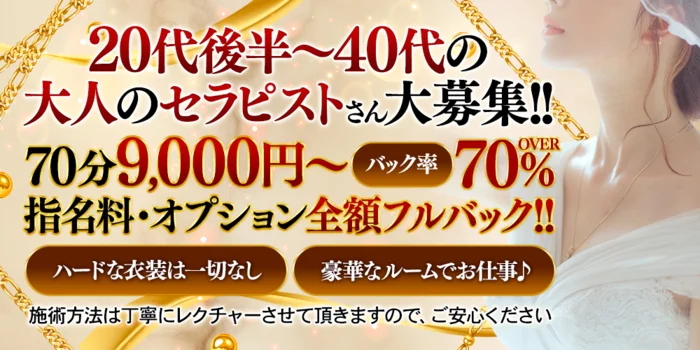 漢の秘密基地の求人募集イメージ