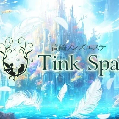 Tink Spaのメリットイメージ(2)