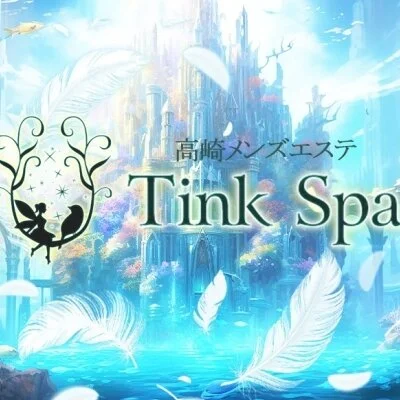 Tink Spaのメリットイメージ(1)