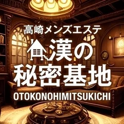お店のコースその1